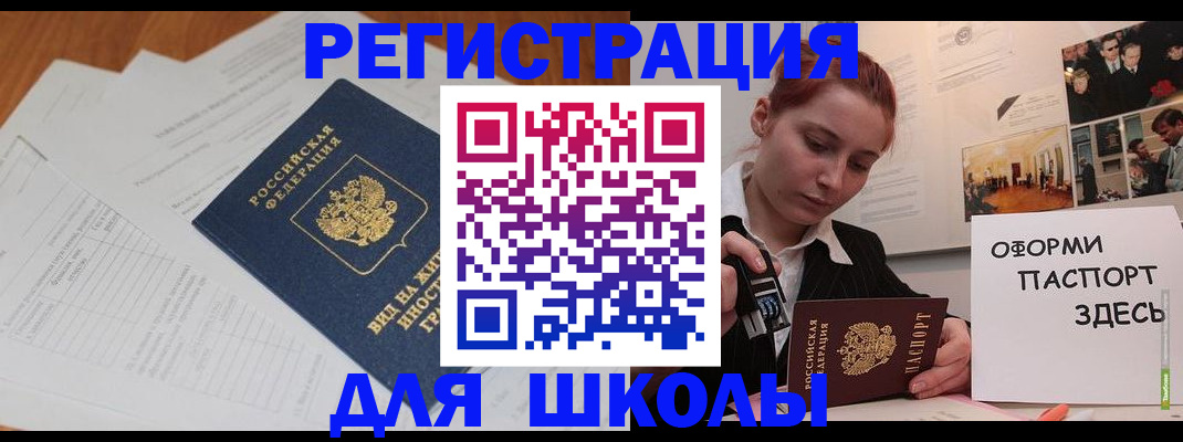 прописка законно в Гагарине