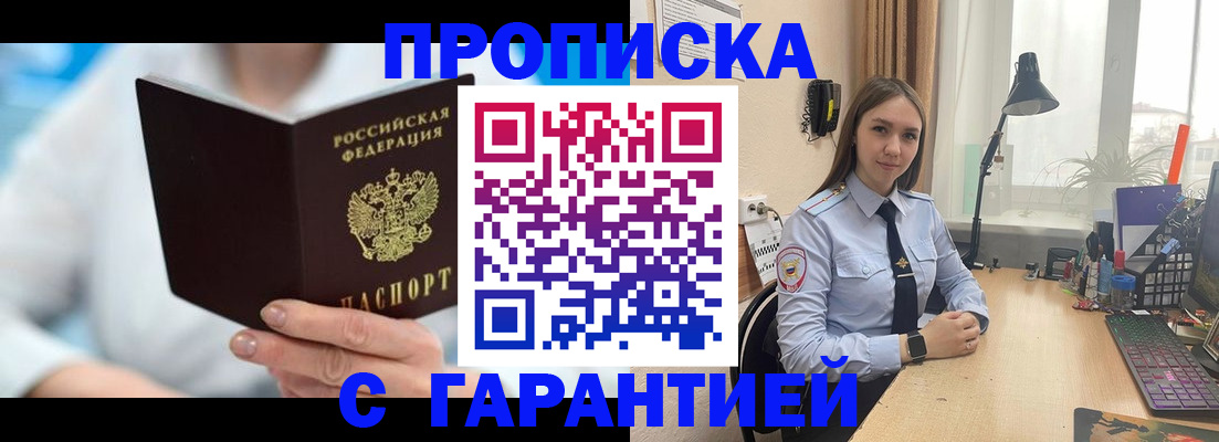 временная регистрация для школы в Гагарине